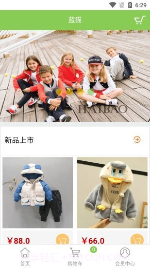 蓝猫云品截图1 蓝猫云品截图1