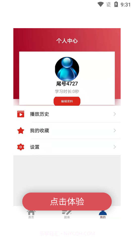 京师学堂截图3 京师学堂截图3