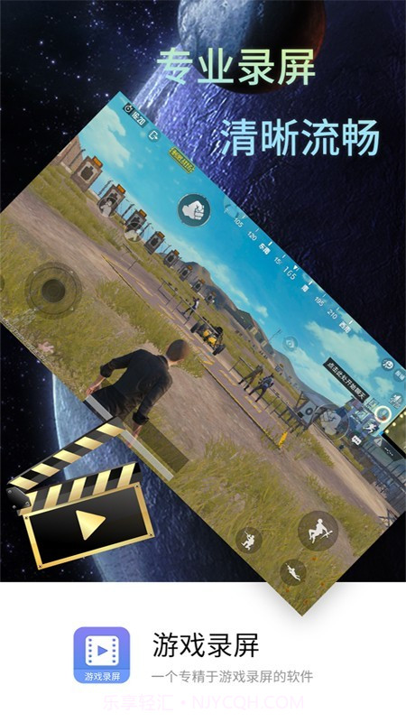 游戏录屏大师截图4 游戏录屏大师截图4