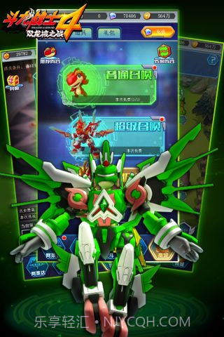斗龙战士4截图1