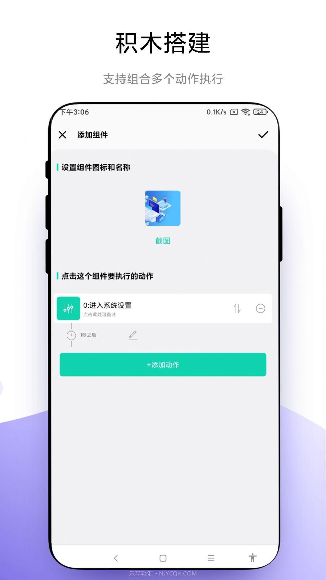自定义小组件截图3 自定义小组件截图3