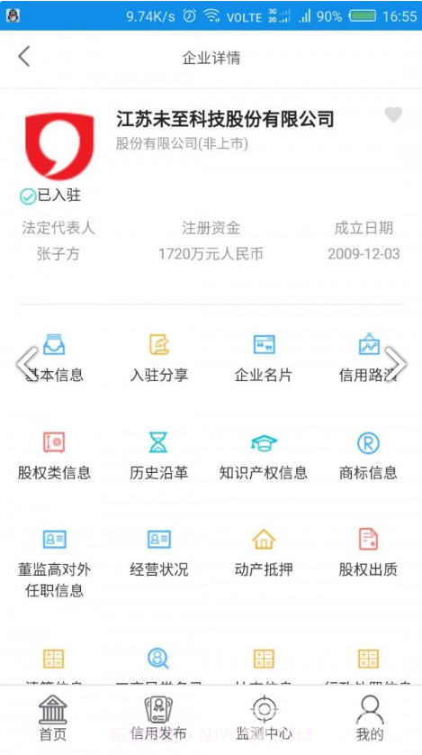 新华信用(新华信用增益债券c)V1.2.4 安卓最新版截图4 新华信用(新华信用增益债券c)V1.2.4 安卓最新版截图4