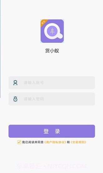 货小蚁截图1 货小蚁截图1