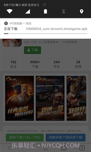 HT浏览器截图2 HT浏览器截图2