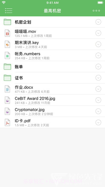 Cryptomator文件加密(云端文件加密)V1.6.0 安卓手机版截图2 Cryptomator文件加密(云端文件加密)V1.6.0 安卓手机版截图2