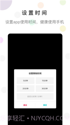 防沉迷时间锁官方版截图1 防沉迷时间锁官方版截图1
