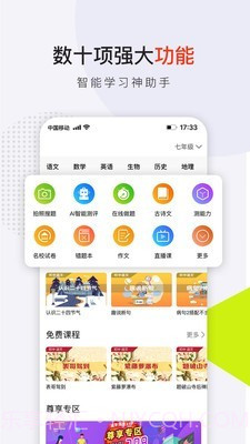 共享师资截图5 共享师资截图5