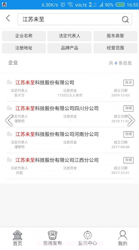 新华信用(新华信用增益债券c)V1.2.4 安卓最新版截图2 新华信用(新华信用增益债券c)V1.2.4 安卓最新版截图2