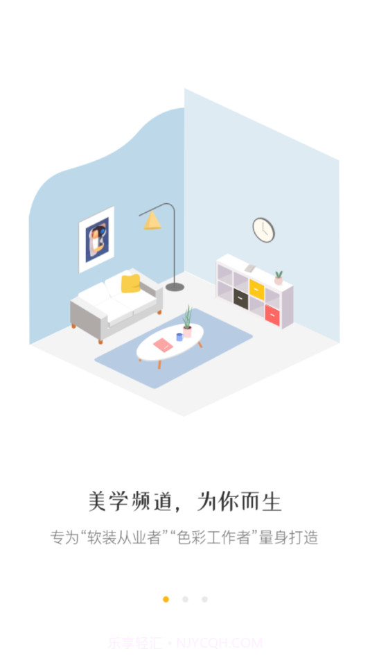 蓝筱玉软装学堂截图4 蓝筱玉软装学堂截图4