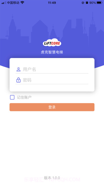 虏克智慧电梯截图4 虏克智慧电梯截图4