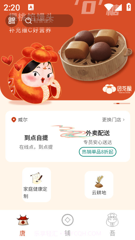 团花酿截图1 团花酿截图1