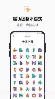 换图标百变图标截图2 换图标百变图标截图2