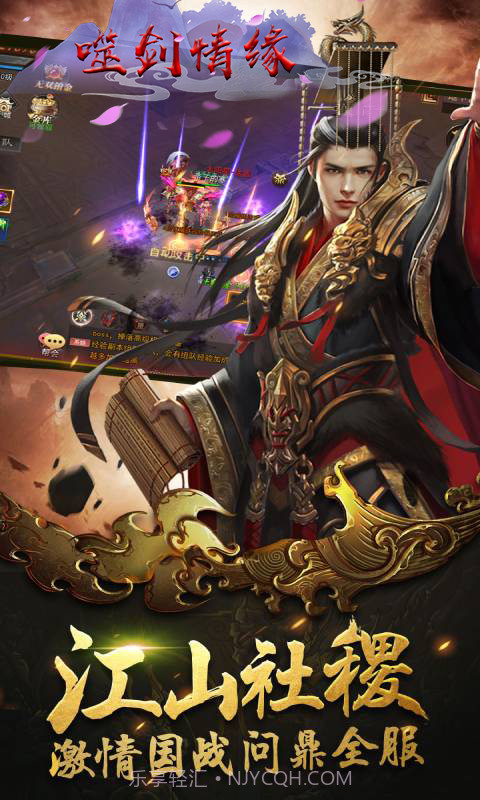 噬剑情缘截图5 噬剑情缘截图5