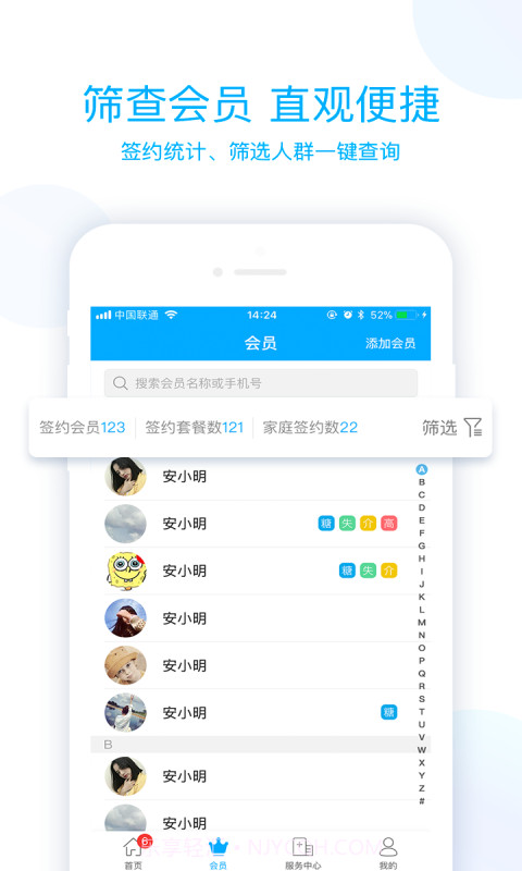 蓝卡医生端截图1 蓝卡医生端截图1