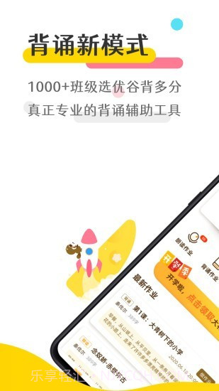 优谷背多分截图1 优谷背多分截图1