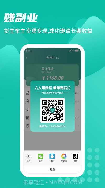 卡车先生运力端截图2 卡车先生运力端截图2