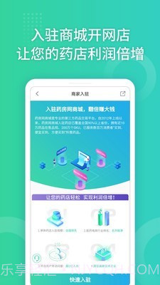 药房网商城截图3 药房网商城截图3