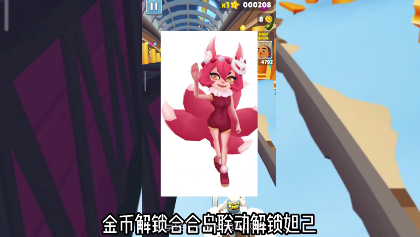 地铁跑酷双旦版截图2 地铁跑酷双旦版截图2