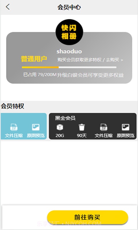 快闪相册截图4 快闪相册截图4