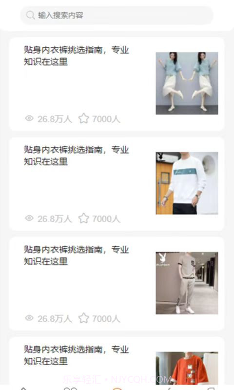 去天社视截图1 去天社视截图1