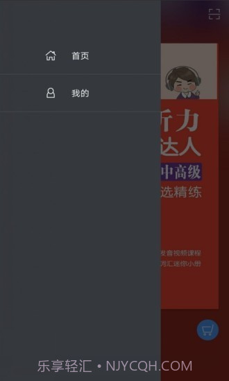 每日韩语听力截图5 每日韩语听力截图5