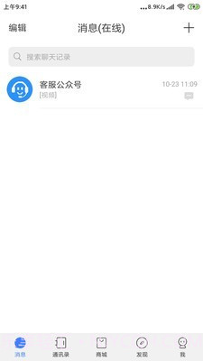 Sky畅聊截图3 Sky畅聊截图3