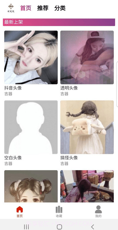 时光悦截图4 时光悦截图4