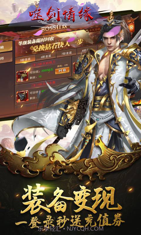 噬剑情缘截图4 噬剑情缘截图4