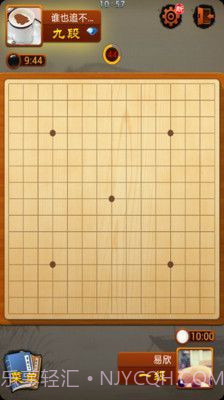 QQ五子棋截图1 QQ五子棋截图1