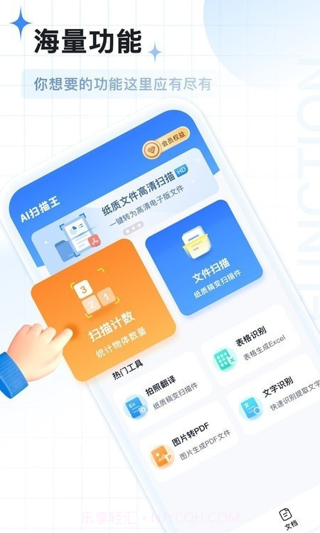 AI扫描神器截图4 AI扫描神器截图4