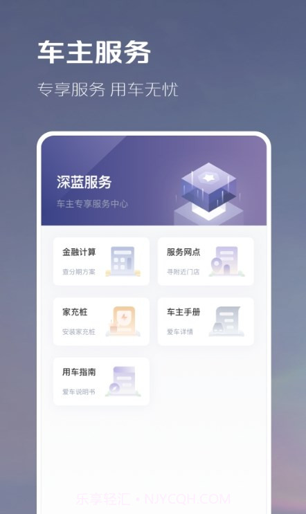 长安深蓝截图1 长安深蓝截图1