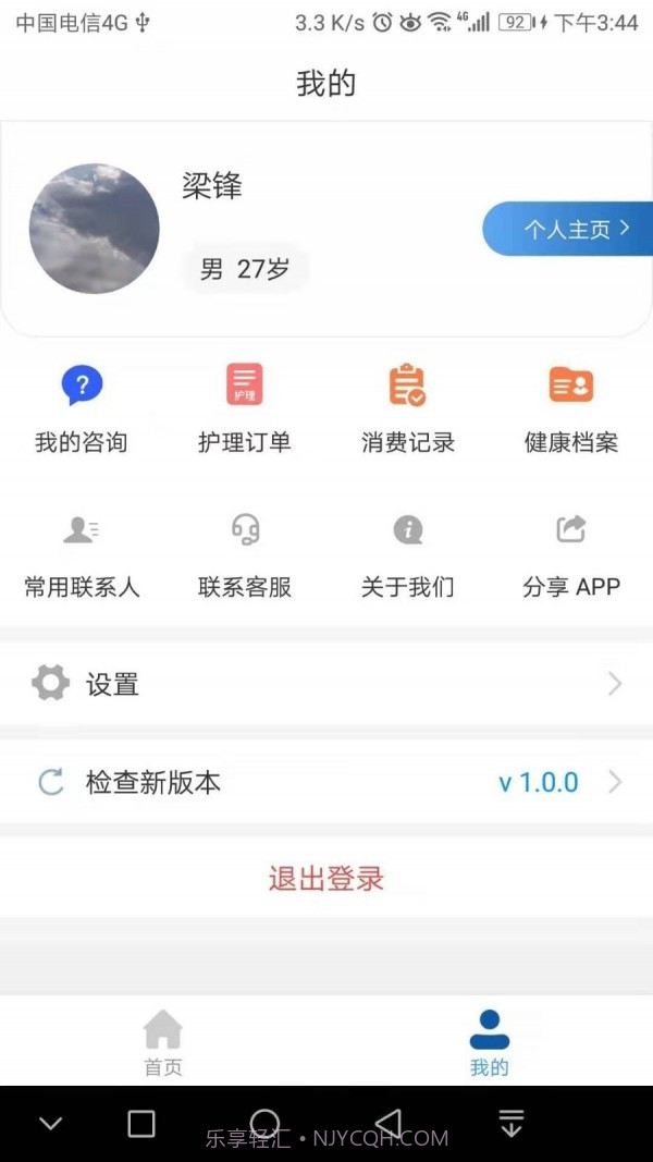 燕护到家截图2 燕护到家截图2