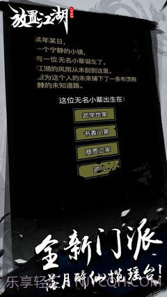 放置江湖wiki截图3 放置江湖wiki截图3