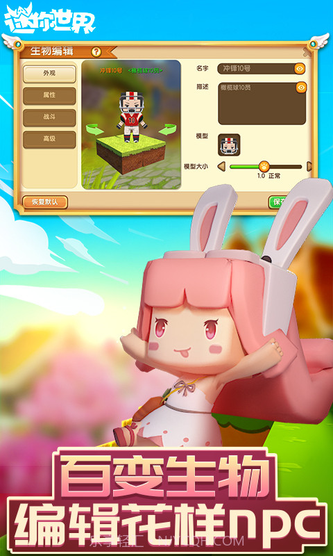 迷你世界-全民创作的沙盒平台截图4 迷你世界-全民创作的沙盒平台截图4