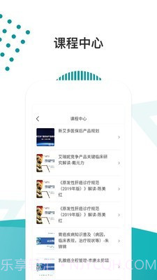 医路导航截图3 医路导航截图3