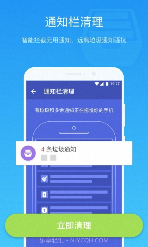 飓风清理截图3 飓风清理截图3