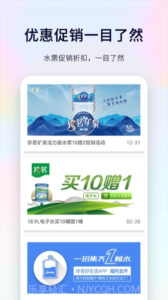 珍茗配送端截图2 珍茗配送端截图2