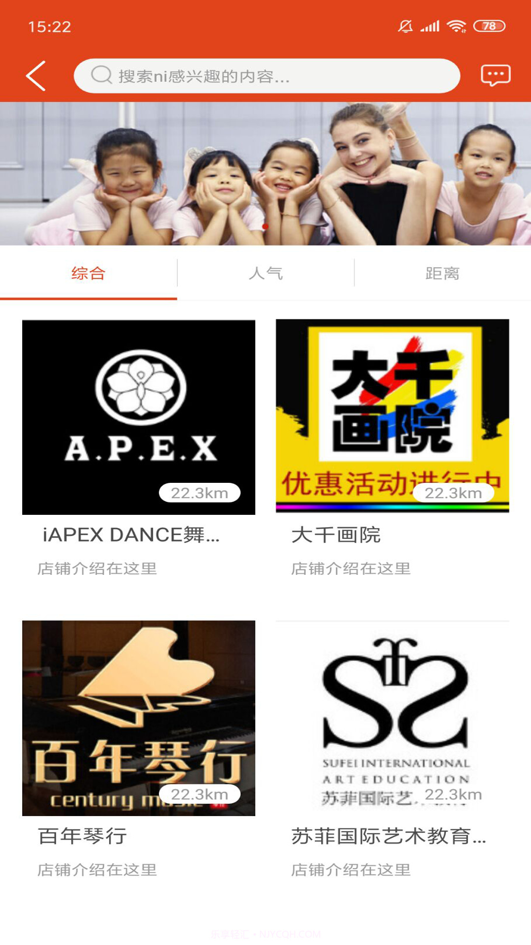 艺术教育平台截图2 艺术教育平台截图2