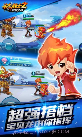 斗龙战士之荣耀使命截图2 斗龙战士之荣耀使命截图2