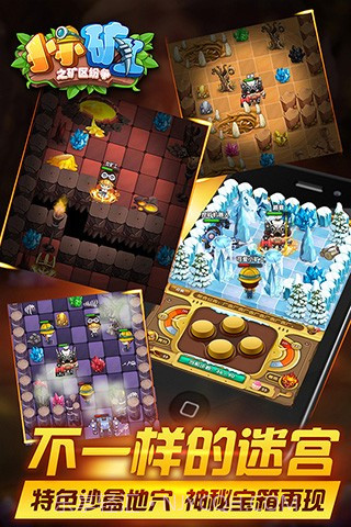 小小矿工手游截图2 小小矿工手游截图2