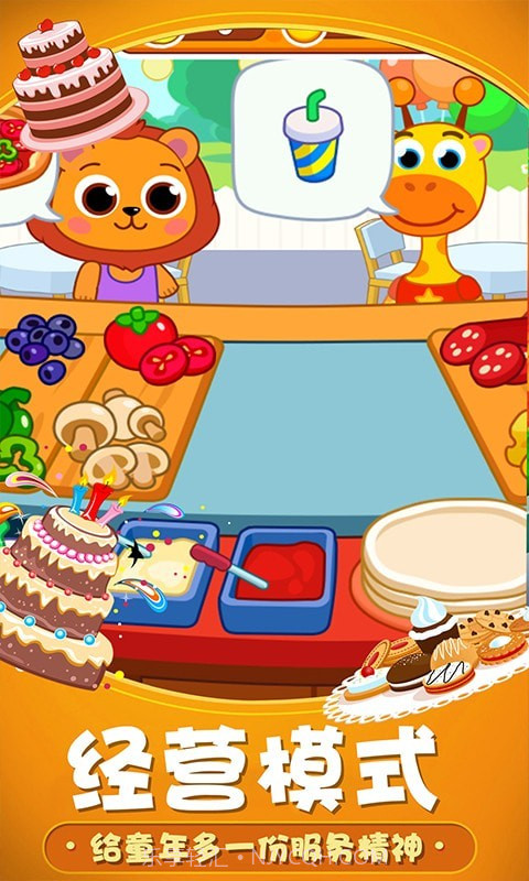 咿呀咿呀烘焙房截图2 咿呀咿呀烘焙房截图2