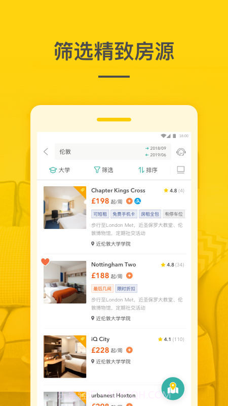 学旅家Student.com截图2 学旅家Student.com截图2