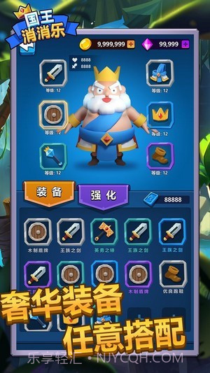 国王消消乐截图3