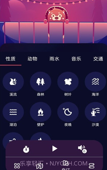 养心白噪音截图1 养心白噪音截图1