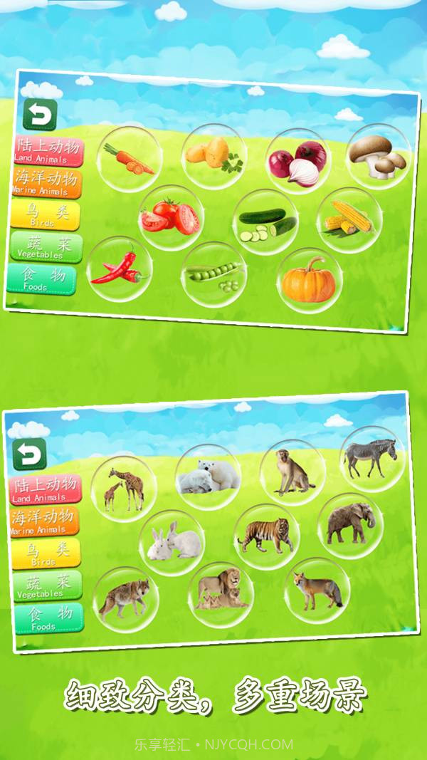 宝宝益智早教拼图大全截图1