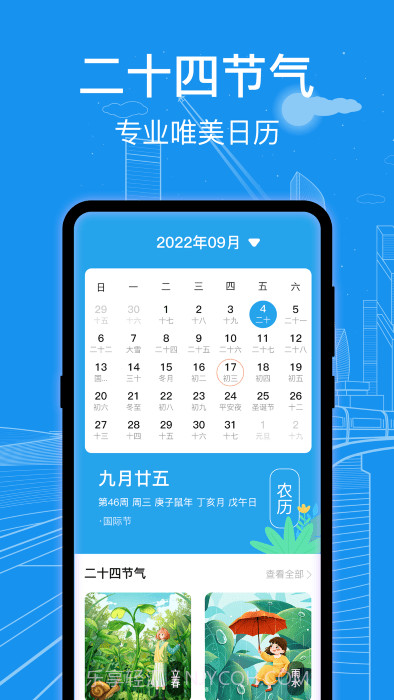 火车票查询通截图3 火车票查询通截图3