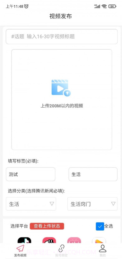 好发截图3 好发截图3