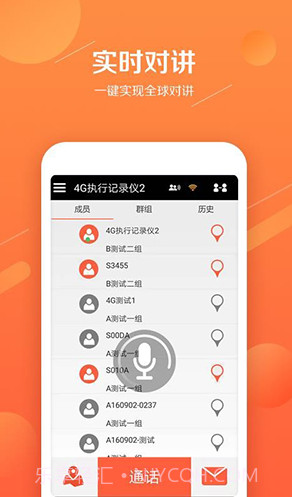 易对讲(易对讲模拟对讲机)V1.1.5 截图4 易对讲(易对讲模拟对讲机)V1.1.5 截图4