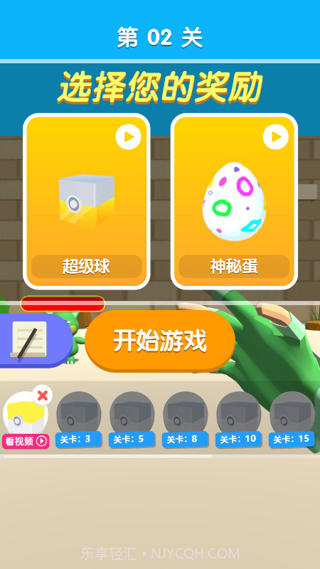 宠物球球截图2 宠物球球截图2