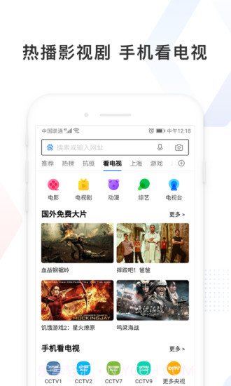 手机百度极速版截图2 手机百度极速版截图2